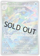 画像: 【AR】ゲコガシラ