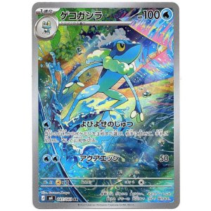 画像: 【AR】ゲコガシラ