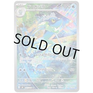 画像: 【AR】ゲコガシラ