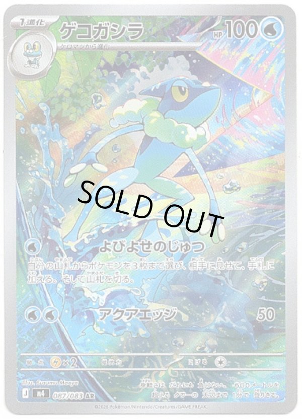 画像1: 【AR】ゲコガシラ