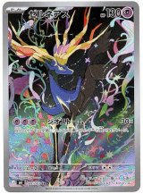 画像: 【AR】ゼルネアス