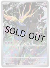 画像: 【AR】ゼルネアス