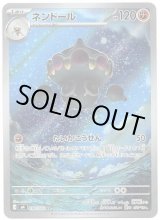 画像: 【AR】ネンドール