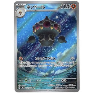 画像: 【AR】ネンドール