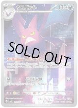 画像: 【AR】クロバット