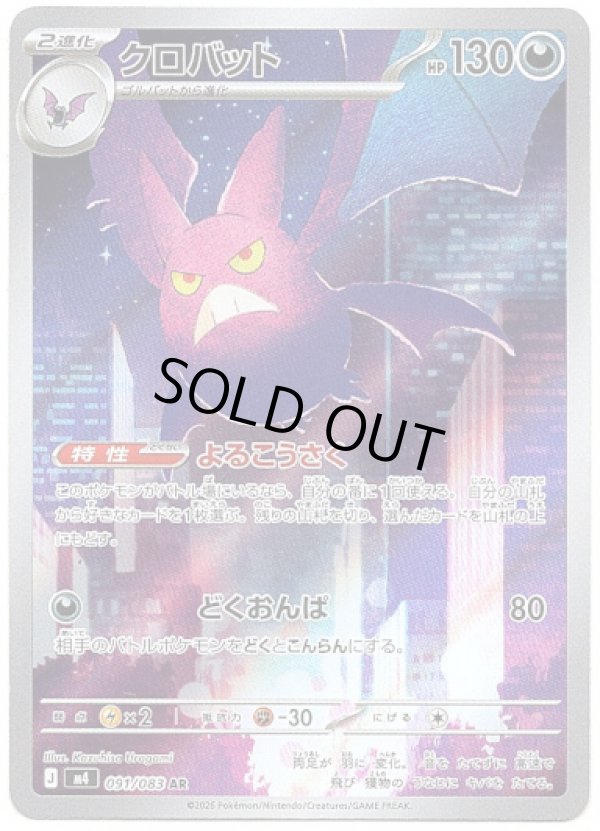 画像1: 【AR】クロバット