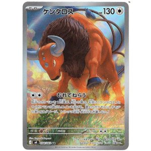 画像: 【AR】ケンタロス