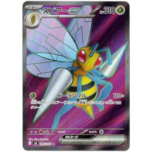 画像: 【SR】スピアーex