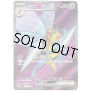 画像: 【SR】スピアーex