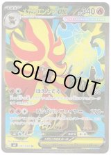 画像: 【SR】メガカエンジシex