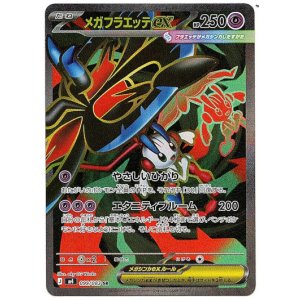 画像: 【SR】メガフラエッテex