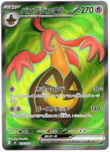 画像: 【SR】パンプジンex