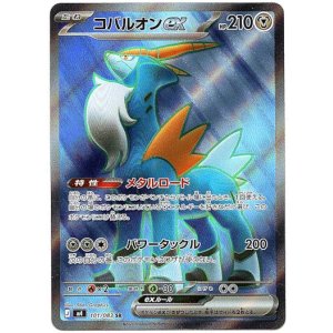 画像: 【SR】コバルオンex