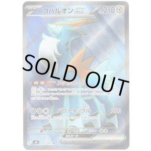 画像: 【SR】コバルオンex