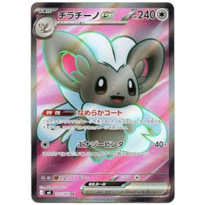 画像: 【SR】チラチーノex