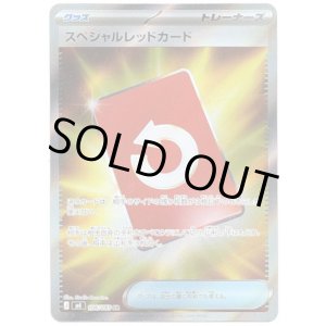 画像: 【トレーナーズSR】スペシャルレッドカード