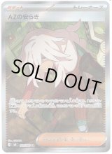 画像: 【SR】AZの安らぎ