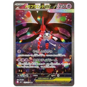 画像: 【SAR】メガフラエッテex