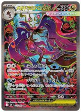 画像: ※傷有り品（返品交換対象外）【SAR】メガドラミドロex