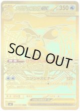 画像: 【MUR】メガゲッコウガex