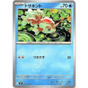 画像: トサキント