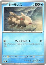 画像: ジーランス
