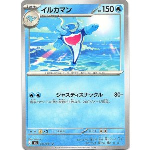 画像: イルカマン