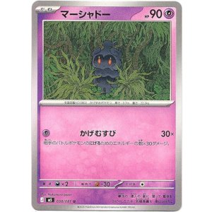 画像: マーシャドー