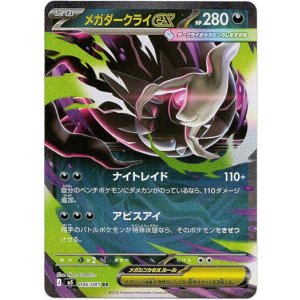 画像: メガダークライex