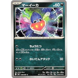 画像: マーイーカ