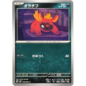 画像: オラチフ