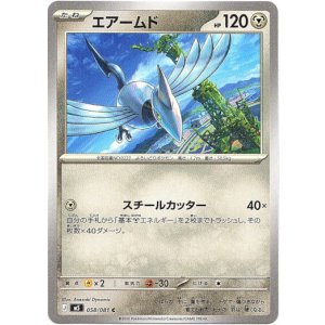 画像: エアームド