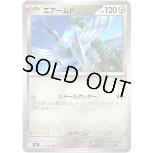 画像: エアームド