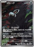 画像1: ※傷有り品（返品交換対象外）【AR】ザルード