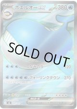画像: 【SR】ホエルオーex
