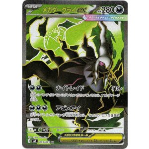 画像: ※傷有り品（返品交換対象外）【SR】メガダークライex