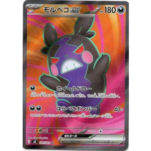 画像: ※傷有り品（返品交換対象外）【SR】モルペコex