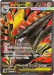 画像1: ※傷有り品（返品交換対象外）【SR】メガドリュウズex