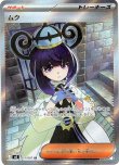 画像1: ※傷有り品（返品交換対象外）【SR】ムク