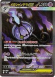 画像1: ※傷有り品（返品交換対象外）【SAR】メガシャンデラex