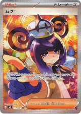 画像: ※傷有り品（返品交換対象外）【SAR】ムク
