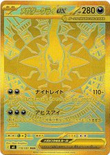 画像: ※傷有り品（返品交換対象外）【MUR】メガダークライex