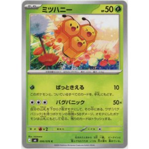 画像: ミツハニー