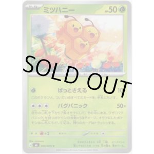 画像: ミツハニー