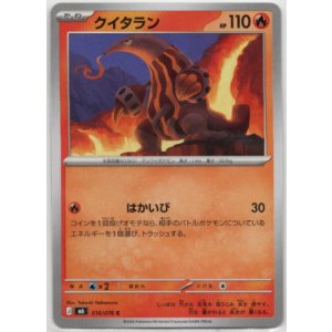 画像: クイタラン