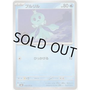 画像: プルリル