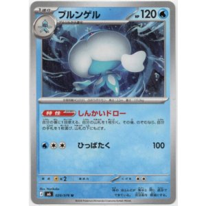画像: ブルンゲル