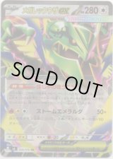 画像: メガレックウザex