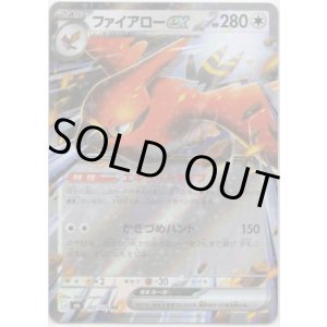 画像: ファイアローex
