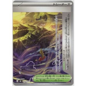 画像: 伝説の山頂(右)